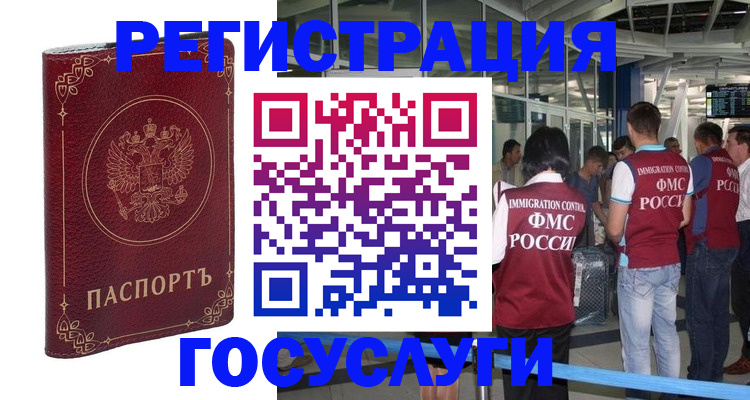 где прописаться в Белогорске