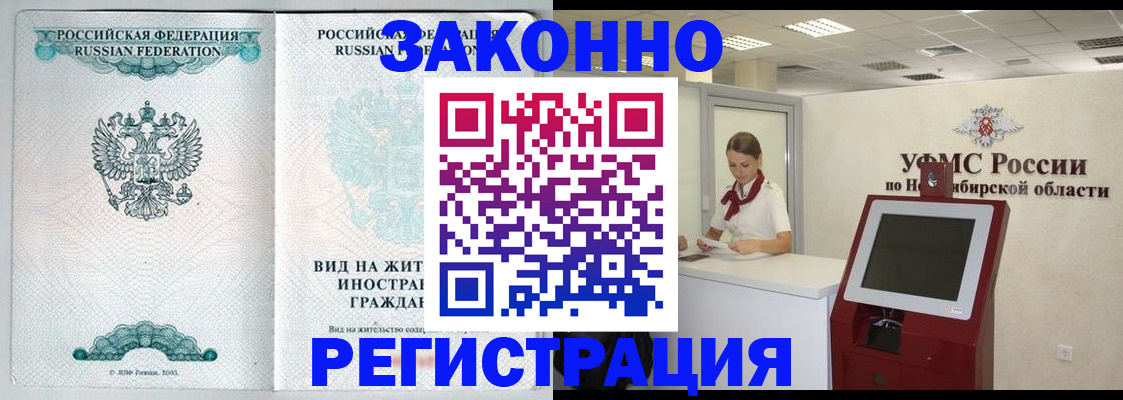регистрация для школы в Белогорске